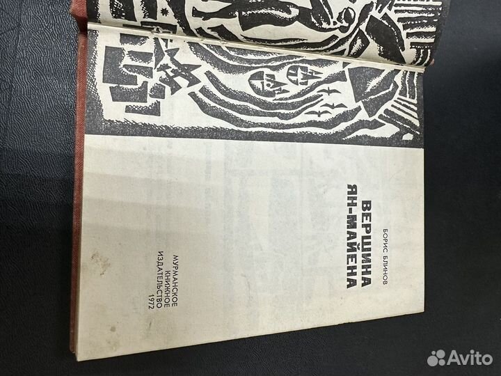 Книга для путешественников