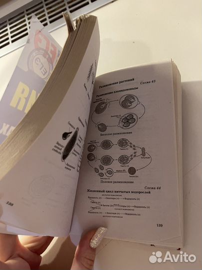 Биология в схемах и таблицах сборник