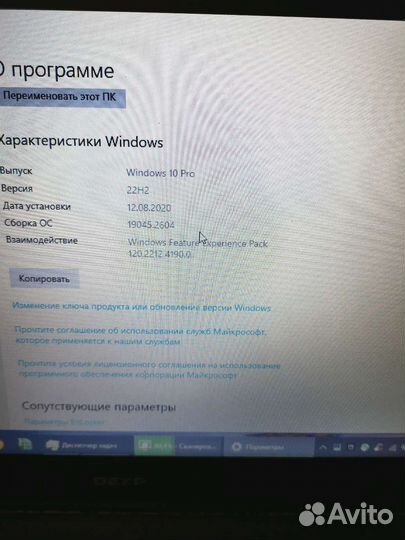 Игровой ноутбук Dexp Achilles G106 Intel Core i5