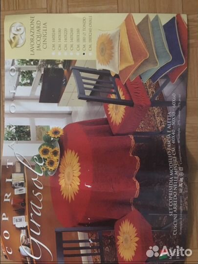 Итальянская скатерть