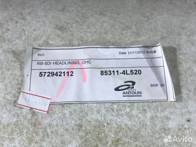 Обшивка потолка hyundai solaris 1 1.6 мт хетчбек