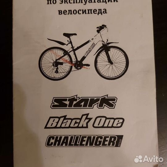 Велосипед подростковый