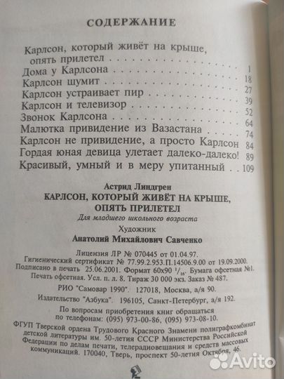 Детские книги. Энциклопедия