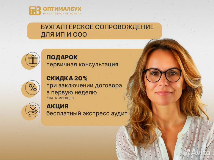 Бухгалтер / Бухгалтерские услуги