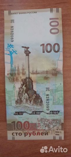 Коллекционная купюра