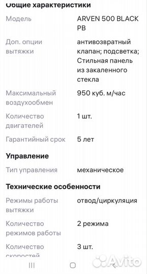 Вытяжка для кухни krona 50 см новая