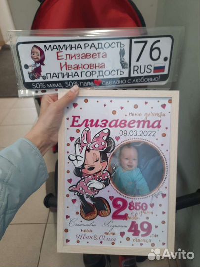 Метрика, постеры, номер на коляску