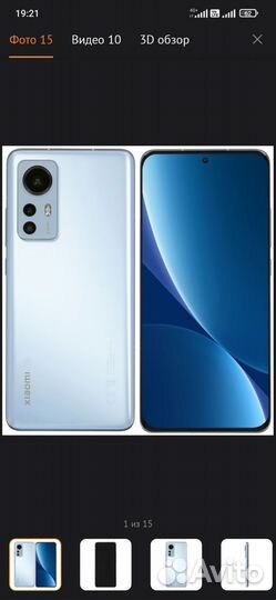 Xiaomi 12, 12/256 ГБ