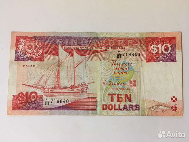 10 долларов Сингапур