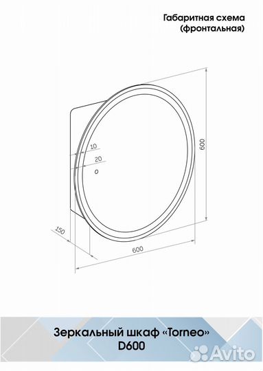 Зеркало с подсветкой