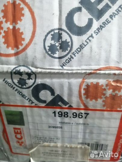 Ремкомплект редуктора 198.967 C.E.I