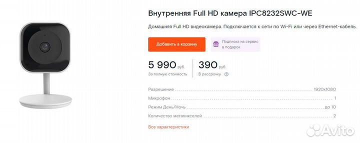 Камера Видеонаблюдения от Ростелекома