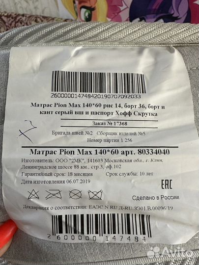 Детская кровать с матрасом