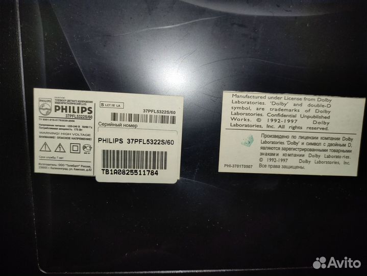 Philips 37PFL5322S60