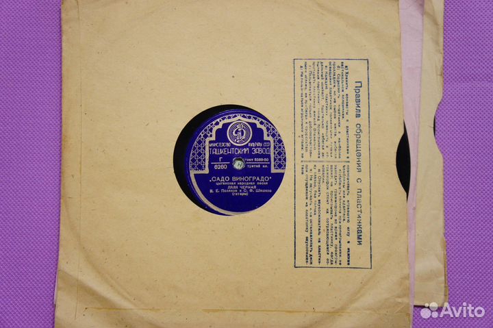 Шеллак - Ляля Черная –Бродяга / Садо Виноградо