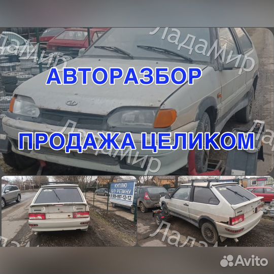 Ваз 2113, 2004г разбор, выкуп