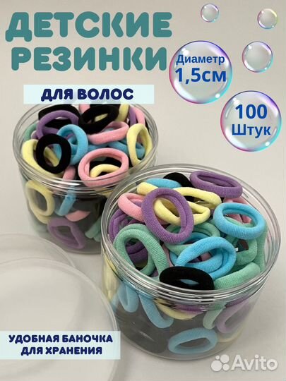 Резинки для волос