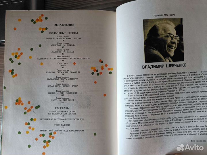 Детская литература