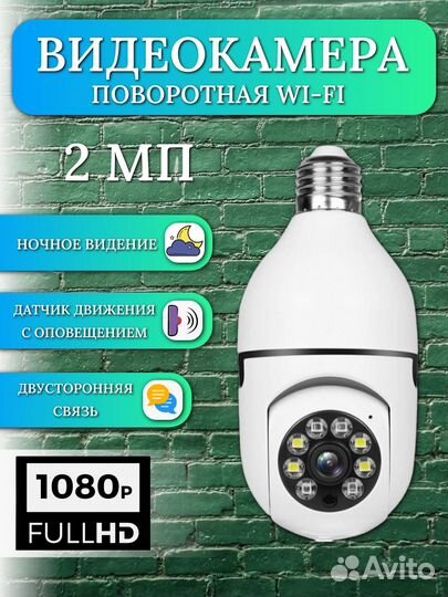 Камеры видеонаблюдения/wi-fi/4G