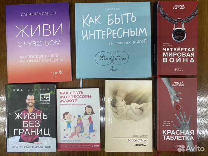 Книги по саморазвитию, психологии, менеджменту