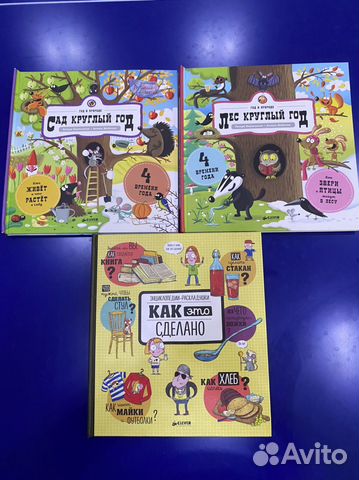 Книги- экциклопедии издательства Clever