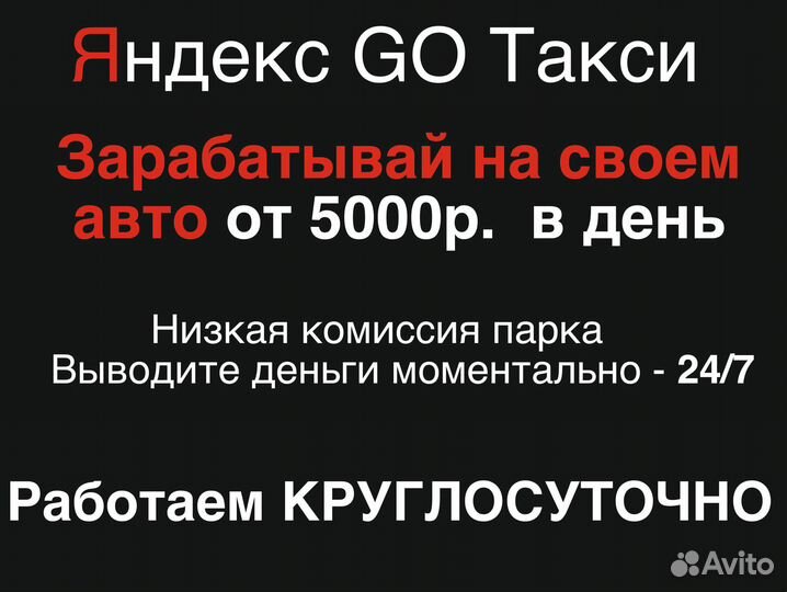 Вакансия водитель на личном авто