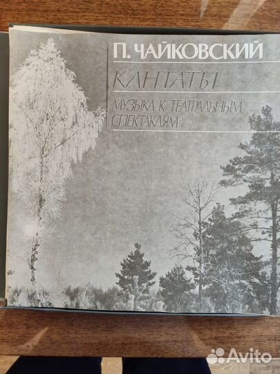 Чайковский Полное собрание сочинений в грамзаписи