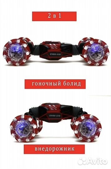 Машинка на пульте управления