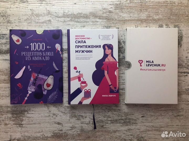 Книга Сила притяжения мужчин Мила Левчук