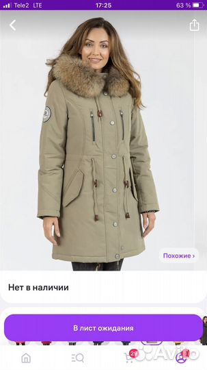 Куртка зимняя 46