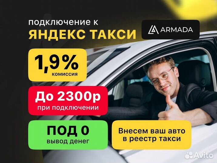 Водитель такси на личном авто