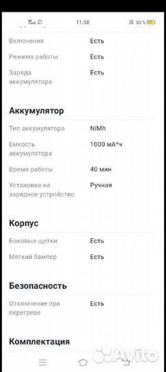 Робот пылесос kitfort