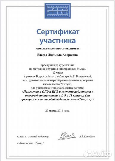 Английский и русский языки у преподавателя