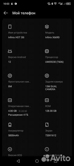 Infinix HOT 30i, 4/128 ГБ