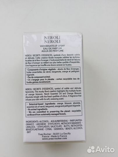 Духи Neroli Eau DE Parfum Ив Роше
