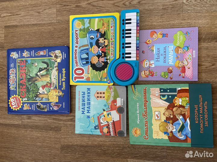 Детские книги для малышей
