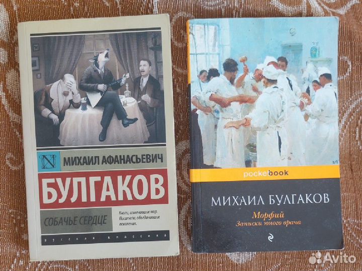 Булгаков книги