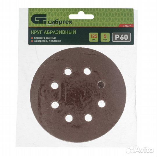 Круг абразивный, P 60, 125 мм, 5 шт Сибртех