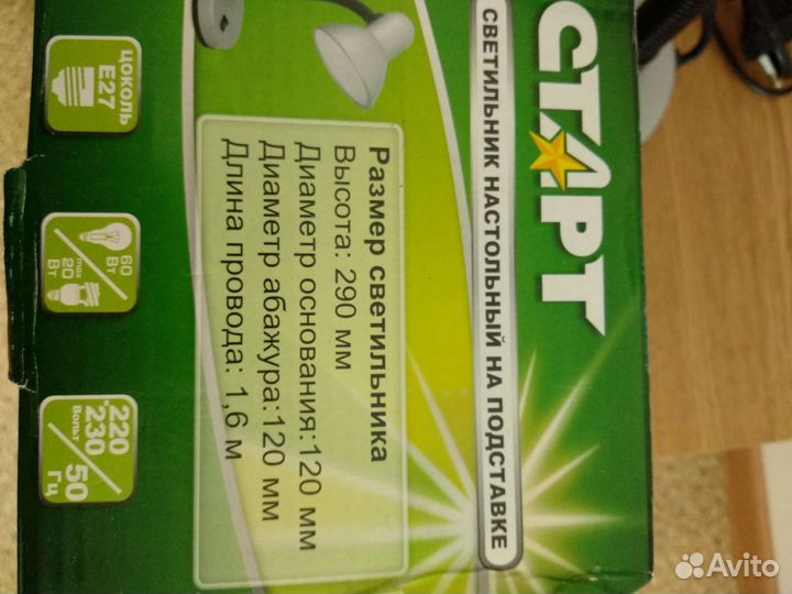 Светильник настольный на подставке