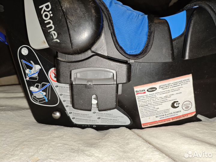 Автолюлька romer