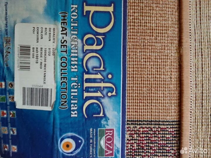 Ковры и паласы бу