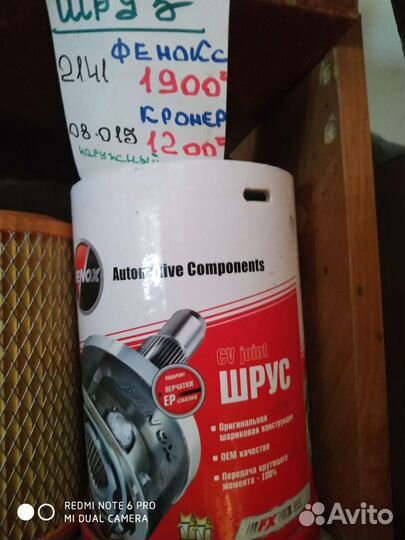 Шрус москвич 2141 за