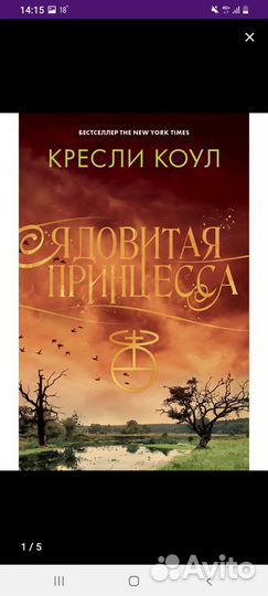 Серия книг Кресли Коул