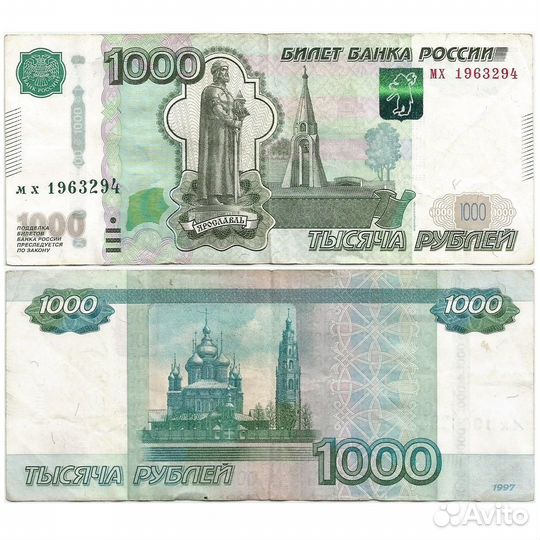 Купюра с важной датой