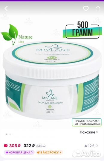 Паста для депиляции