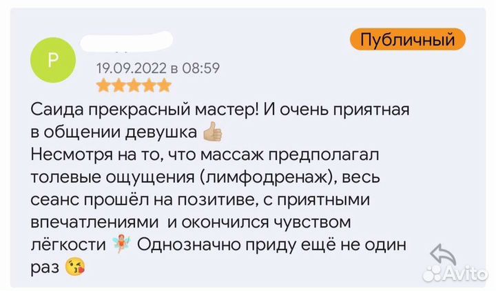 Массаж спортивный, классический