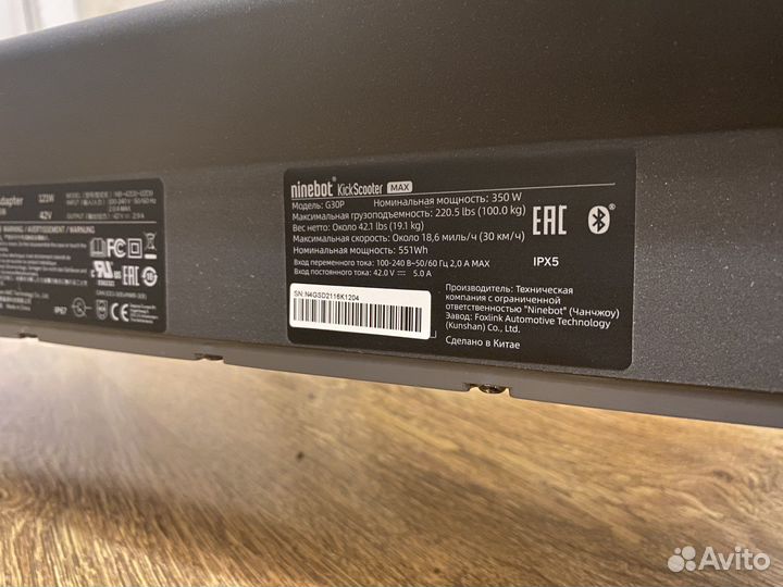 Электросамокат ninebot max g30p