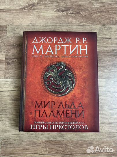 Игра престолов