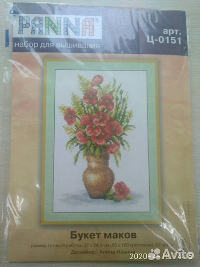 Набор для вышивания крестиком