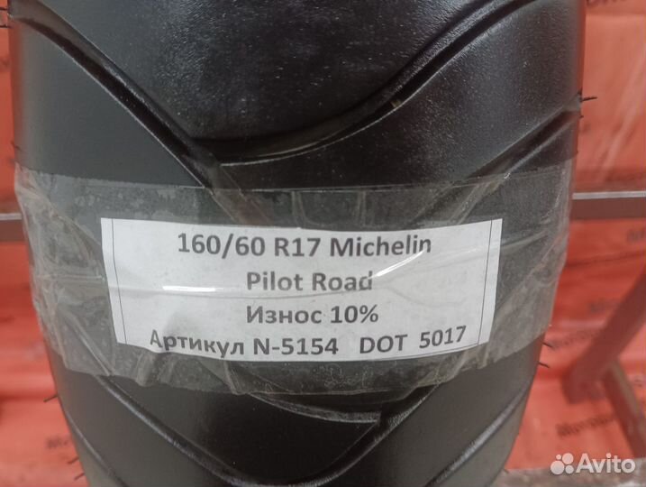 160/60 R17 Michelin Pilot Road N-5154 Мотошина Бу